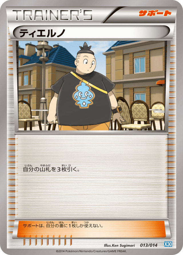 Tierno 013/15