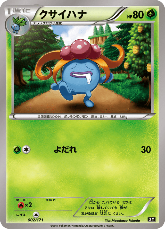 Gloom 002/66
