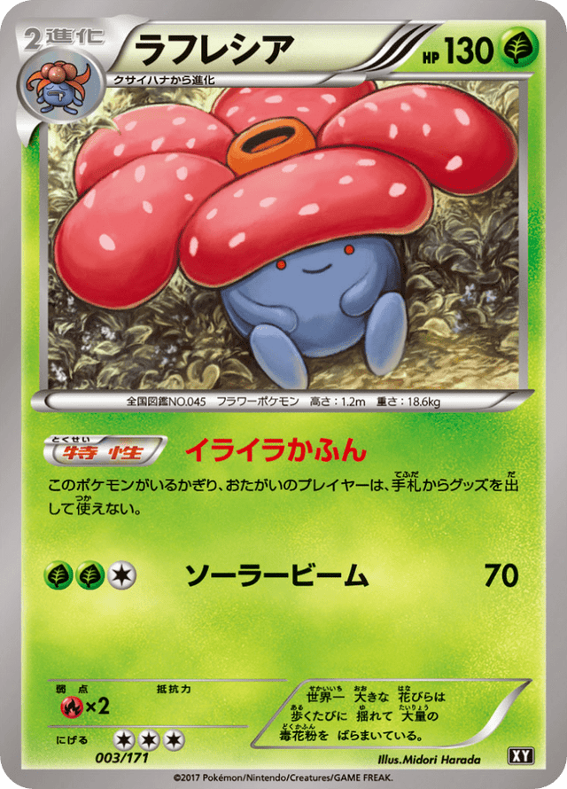 Vileplume 003/314