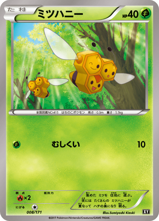 Combee 008/314