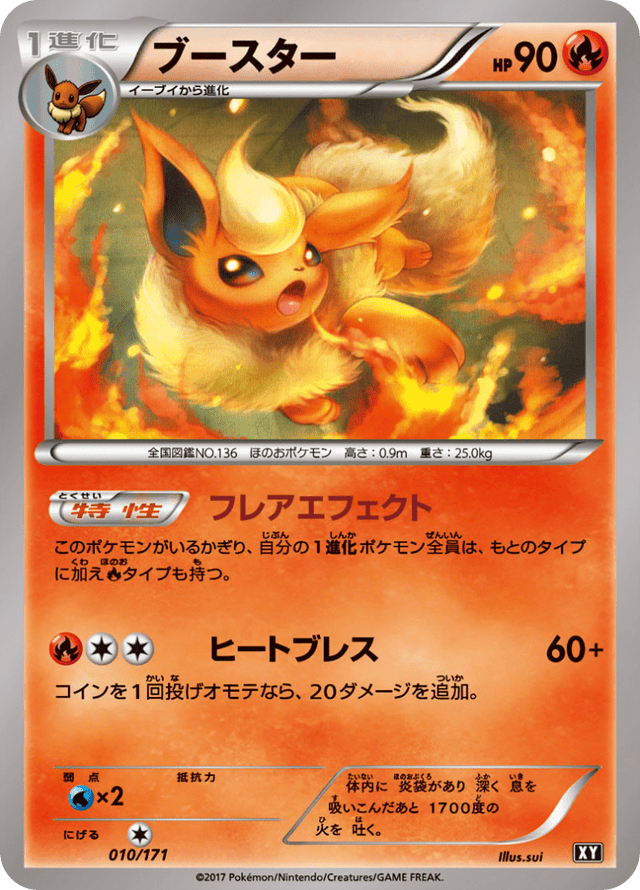 Flareon 010/314