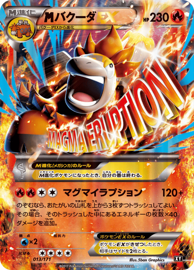 M Camerupt-EX 013/314