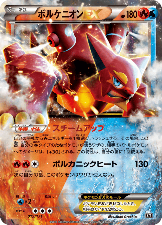 Volcanion EX 015/314