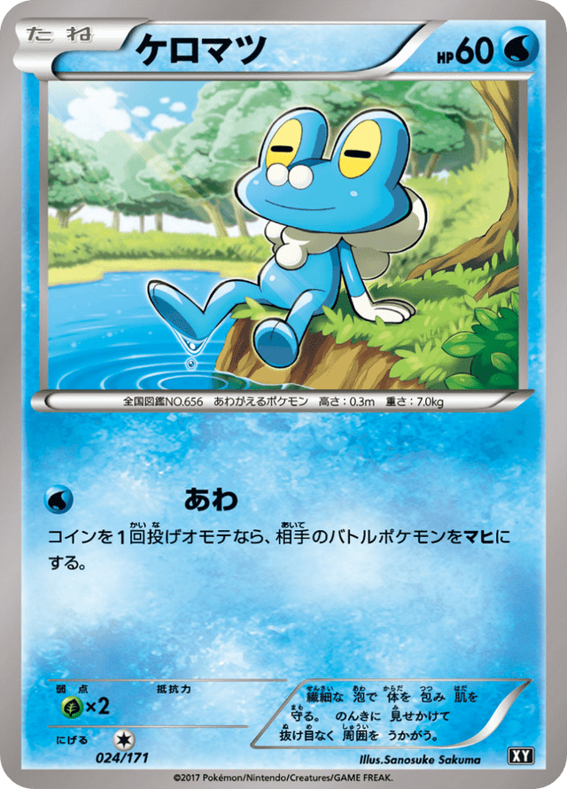 Froakie 024/314