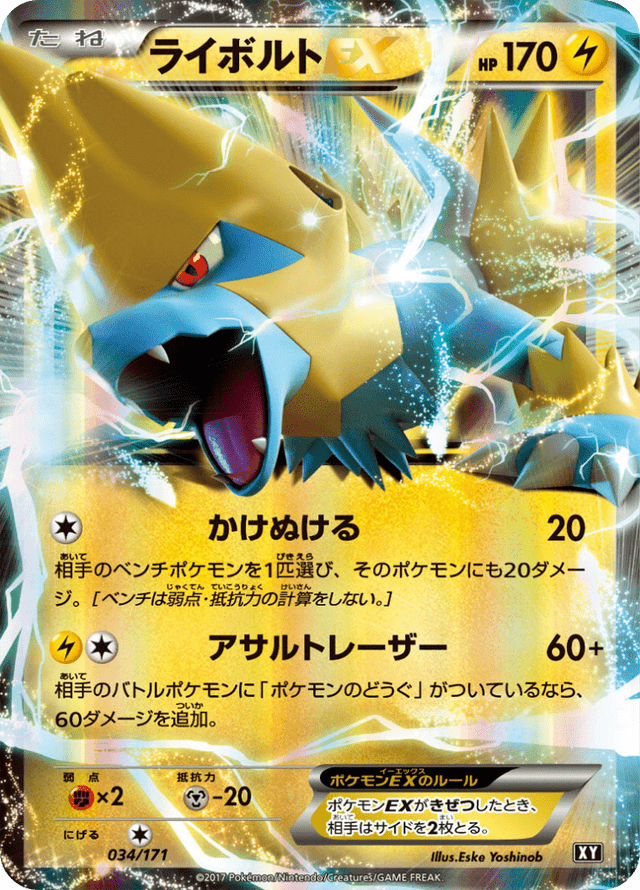 Manectric EX 034/314