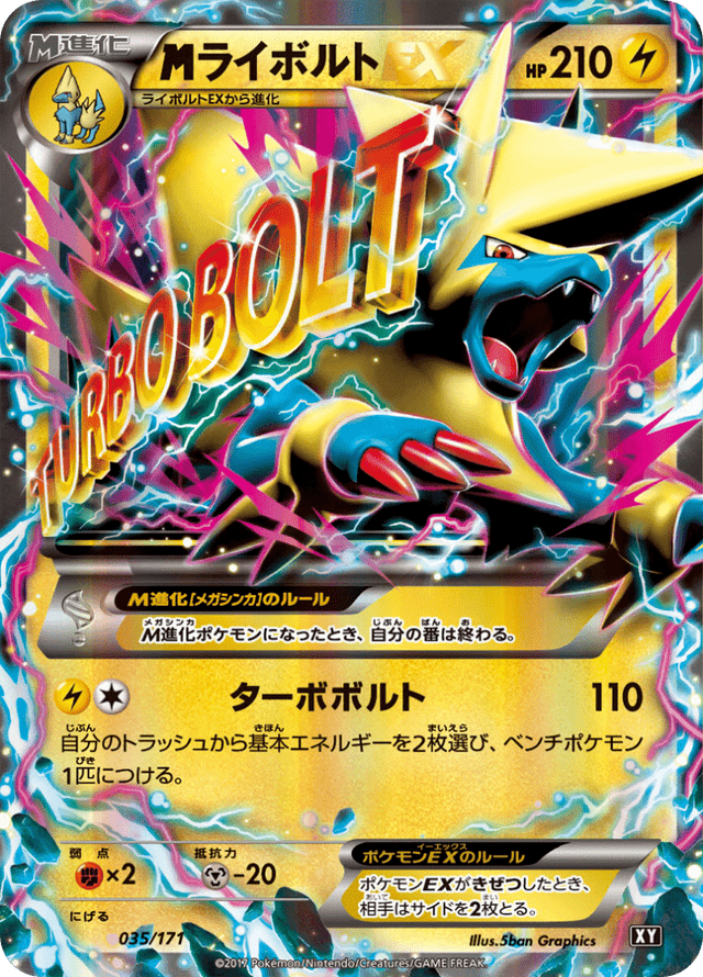 M Manectric-EX 035/314