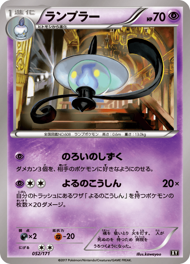 Lampent 052/314