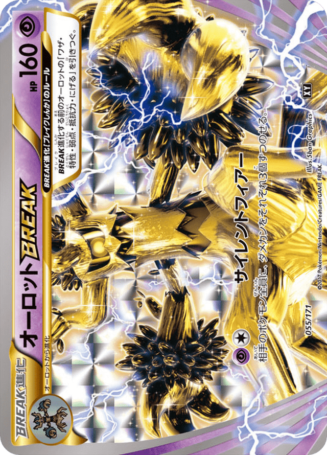 Trevenant BREAK 055/66