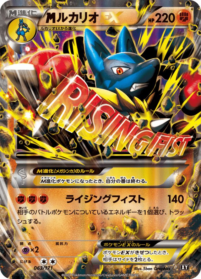 M Lucario-EX 063/314