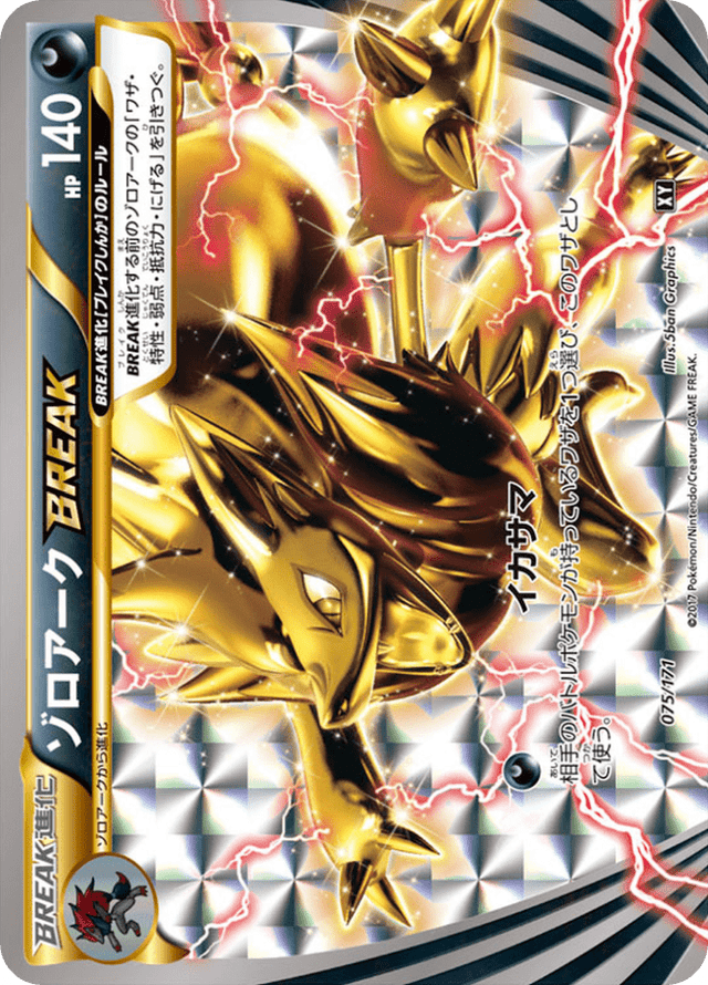Zoroark BREAK 075/314
