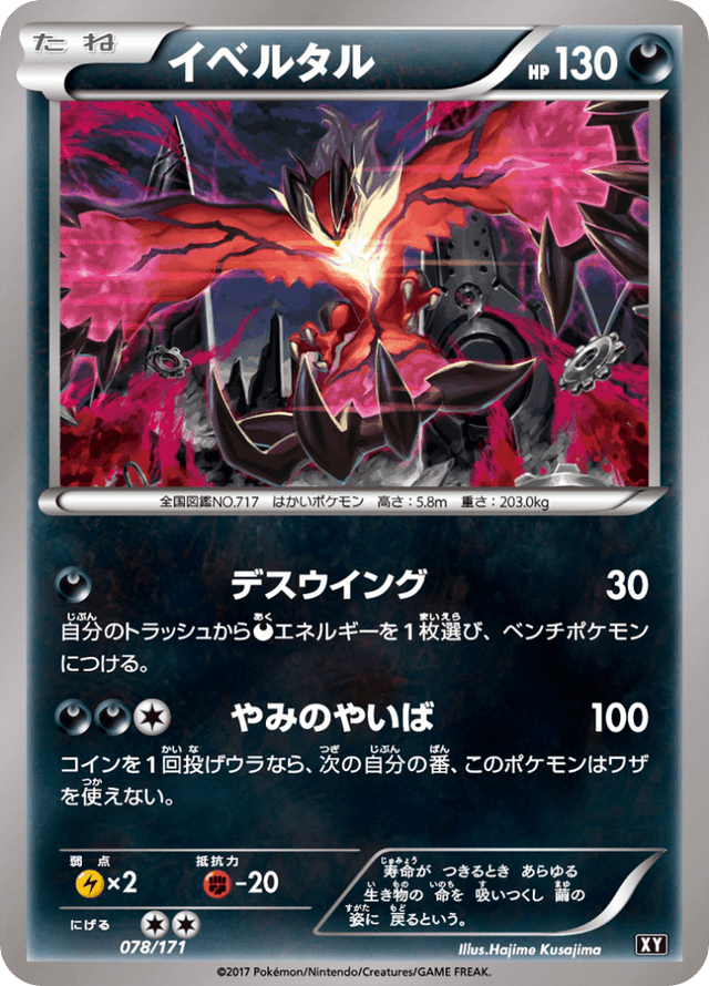 Yveltal 078/314