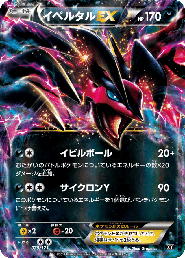 Yveltal-EX 079/314