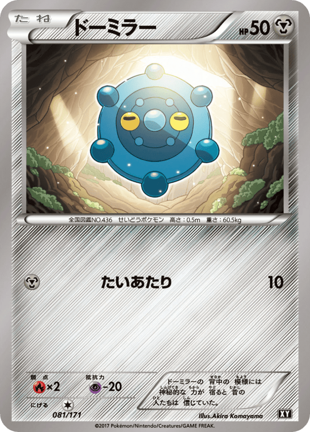 Bronzor 081/66
