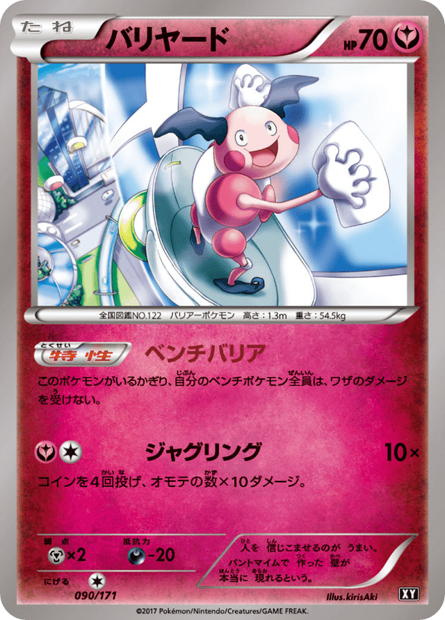 Mr. Mime 090/314