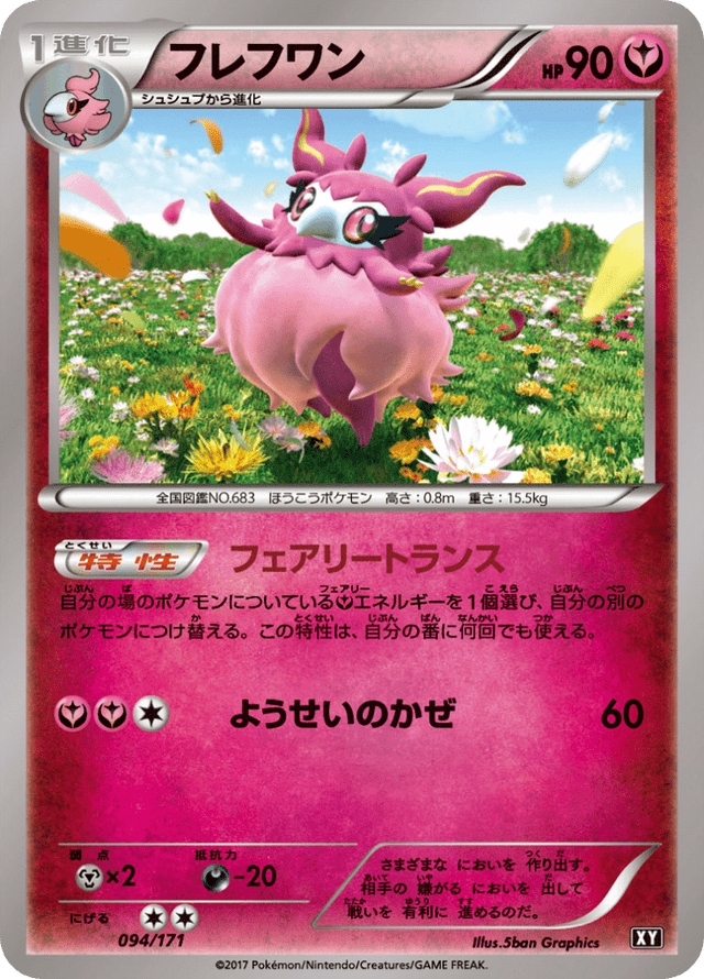Aromatisse 094/314