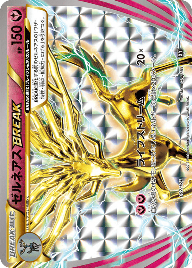 Xerneas BREAK 097/314