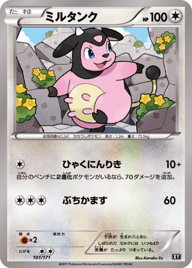 Miltank 101/314