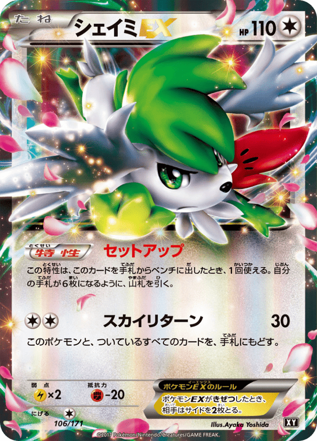 Shaymin-EX 106/314