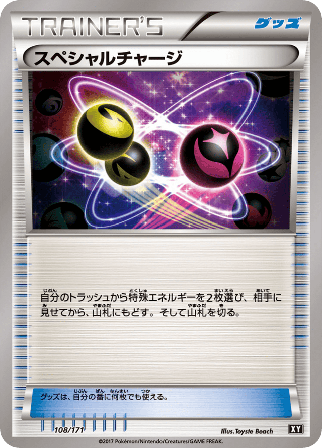 Special Charge 108/314