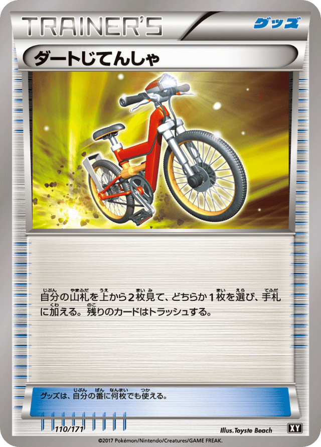 Acro Bike 110/314