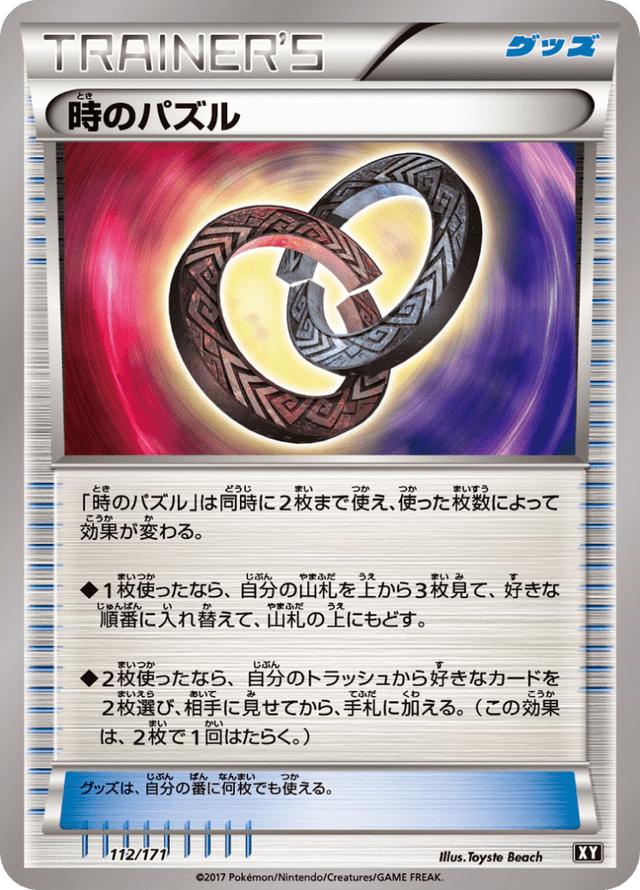 Puzzle of Time 112/314