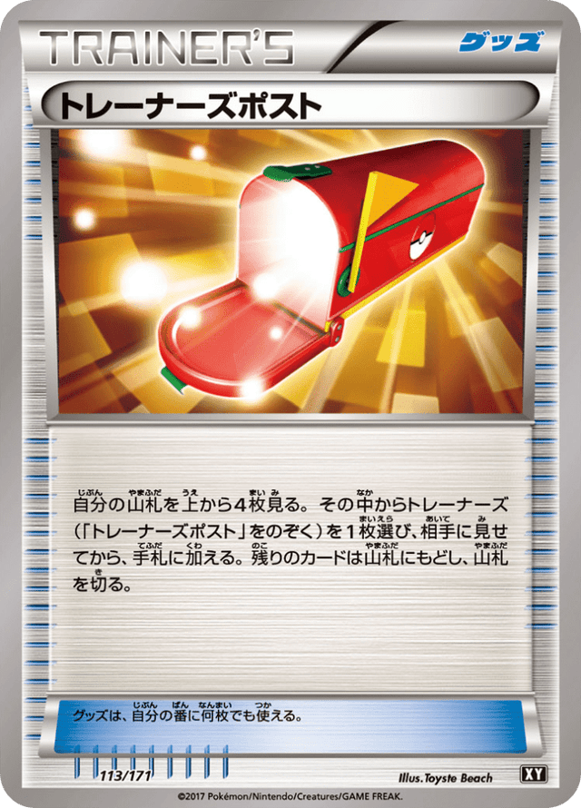 Trainers' Mail 113/314