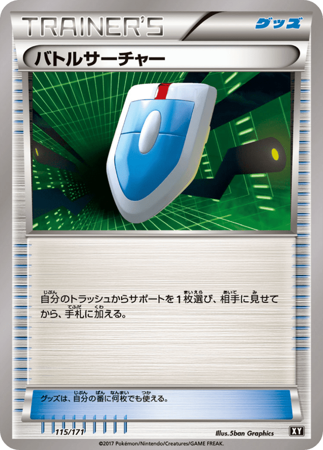 VS Seeker 115/314
