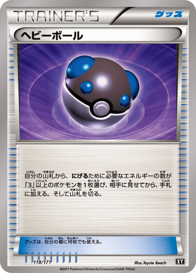 Heavy Ball 118/314