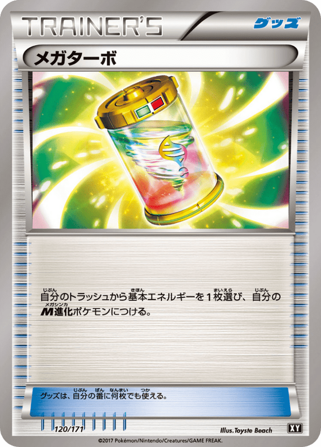 Mega Turbo 120/66