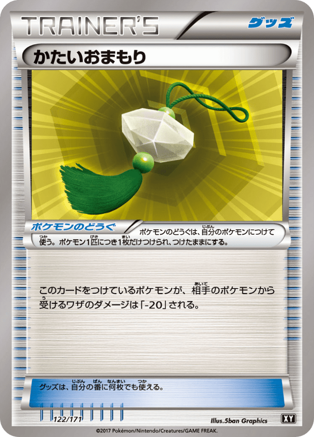 Hard Charm 122/314