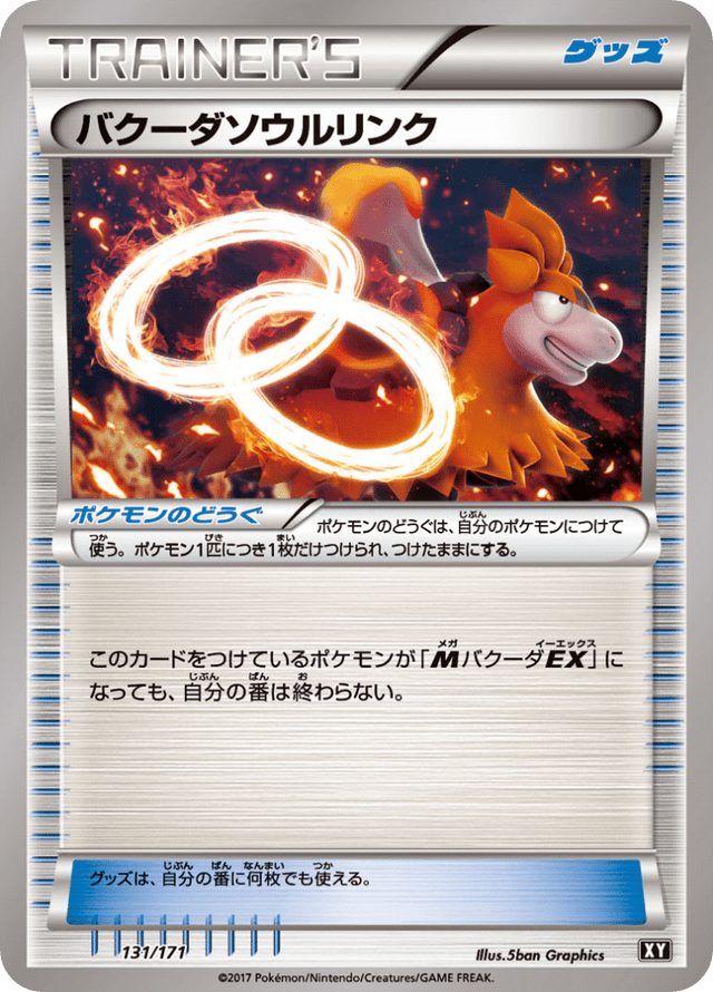 Camerupt Spirit Link 131/66