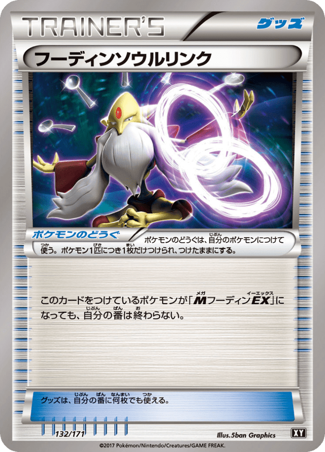 Alakazam Spirit Link 132/314