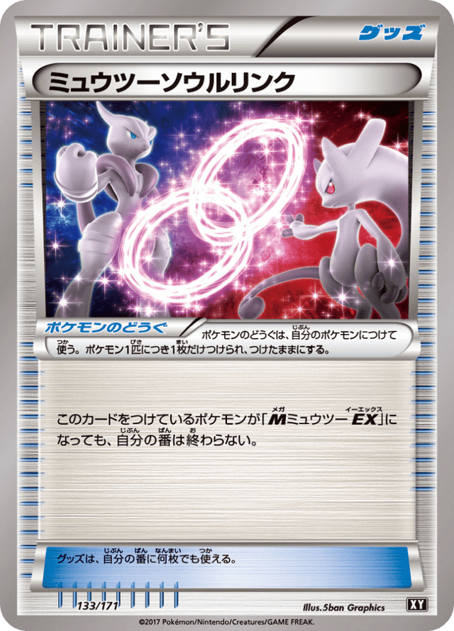 Mewtwo Spirit Link 133/66