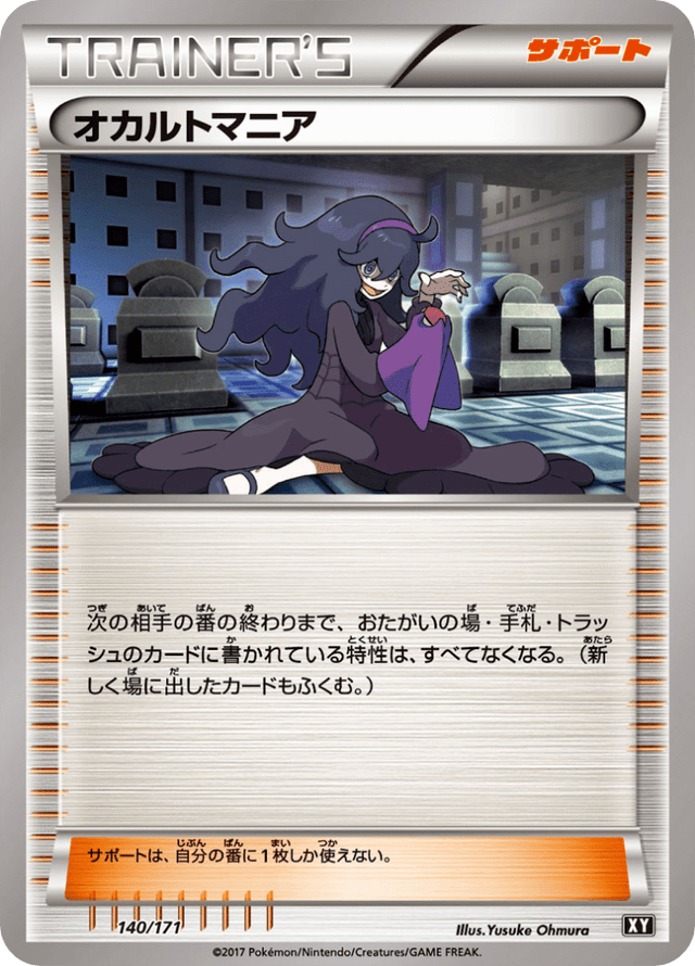 Hex Maniac 140/66