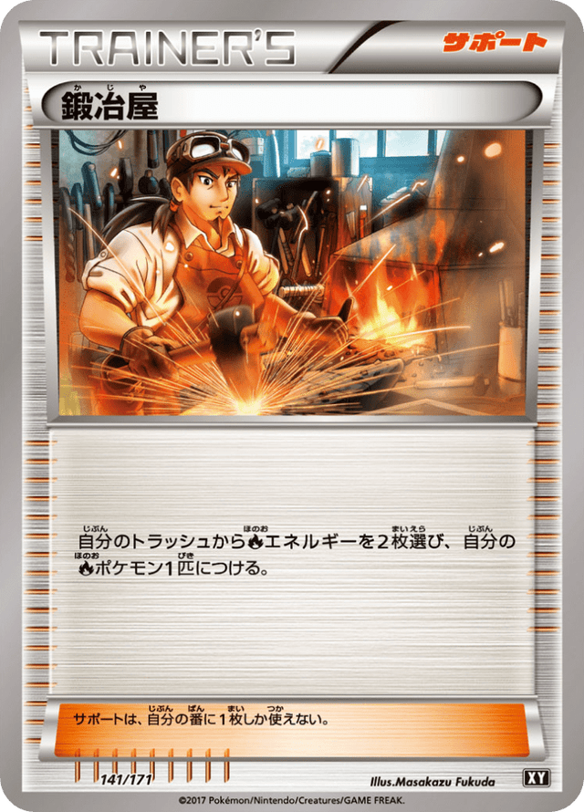Blacksmith 141/314