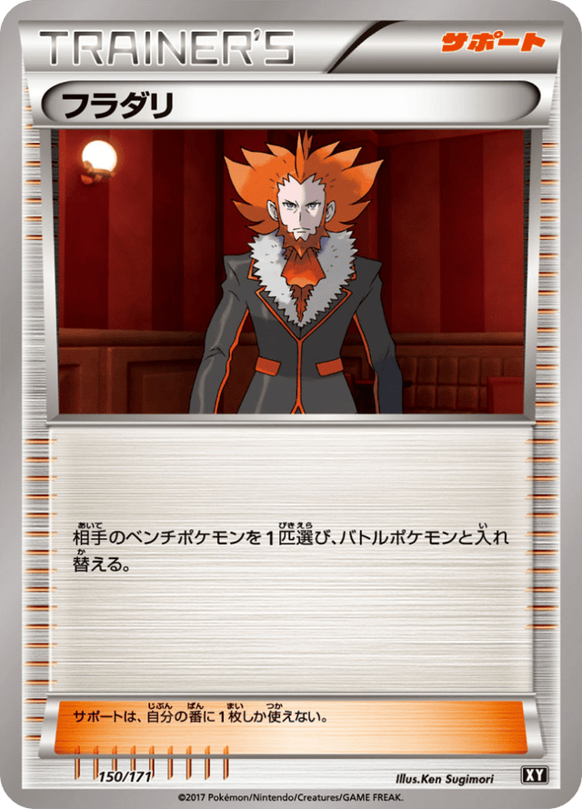 Lysandre 150/314