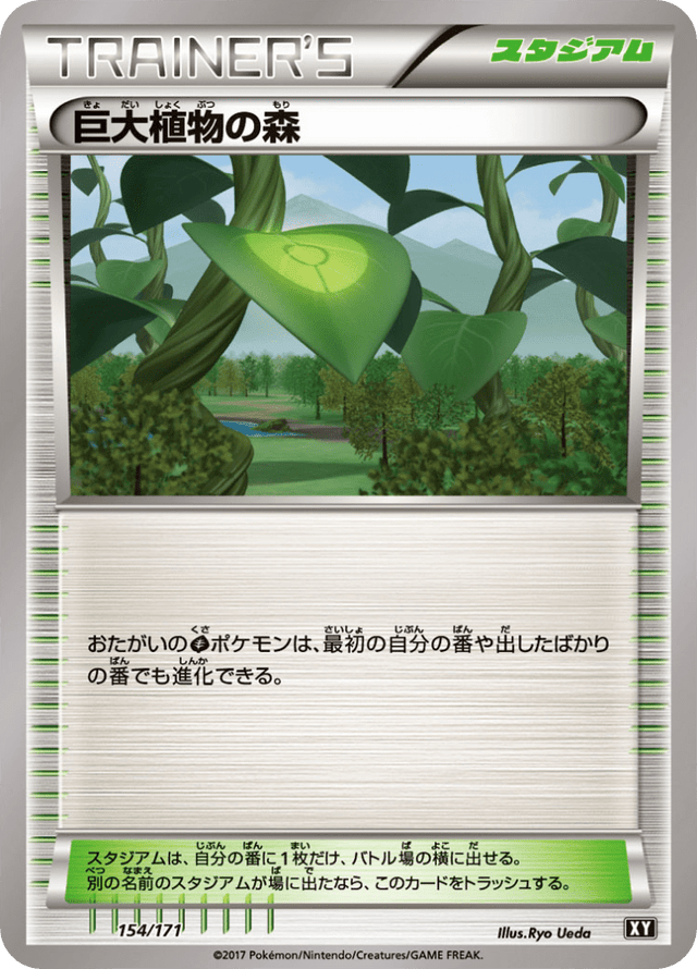 Forest of Giant Plants 154/314