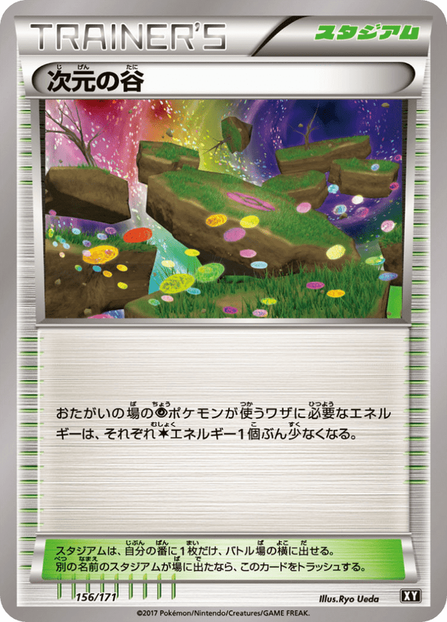 Dimension Valley 156/314
