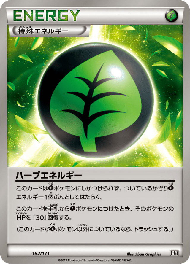 Herbal Energy 162/314