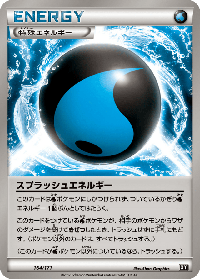 Splash Energy 164/66