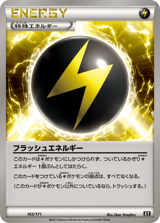 Flash Energy 165/66
