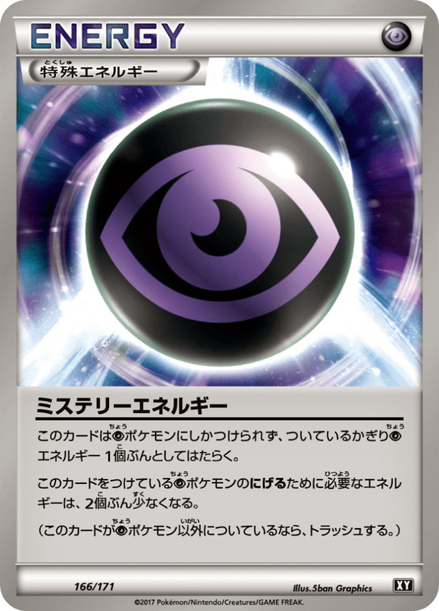 Mystery Energy 166/314