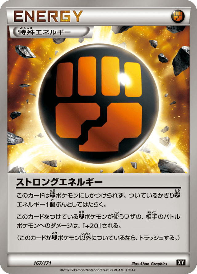 Strong Energy 167/66