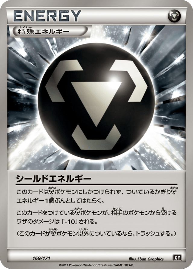 Shield Energy 169/66