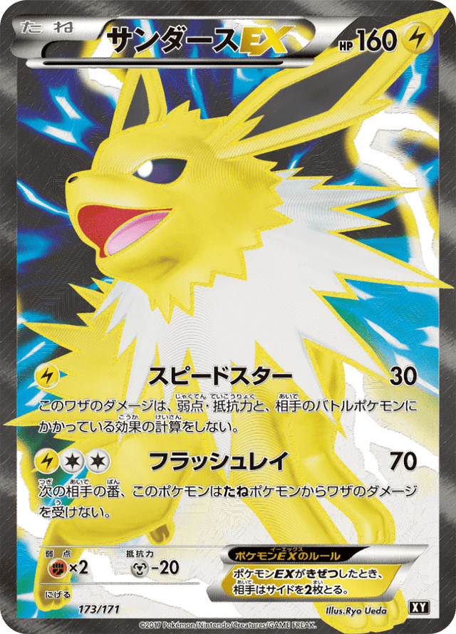 Jolteon-EX 173/66