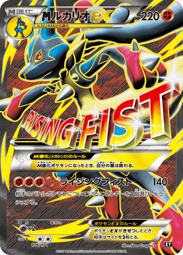M Lucario-EX 176/66