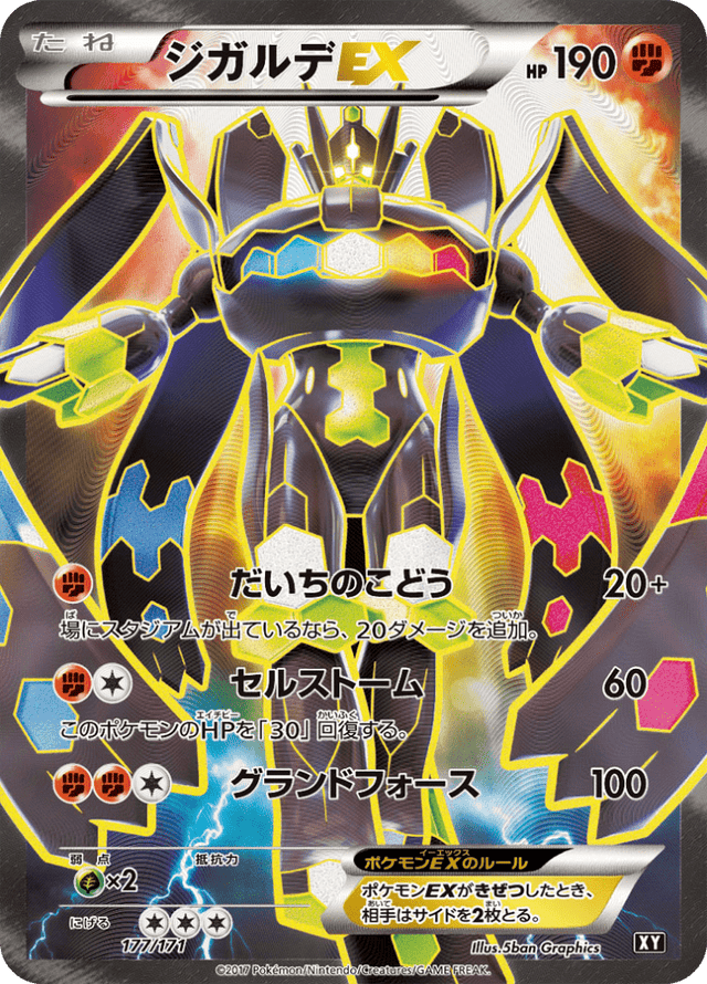 Zygarde-EX 177/314