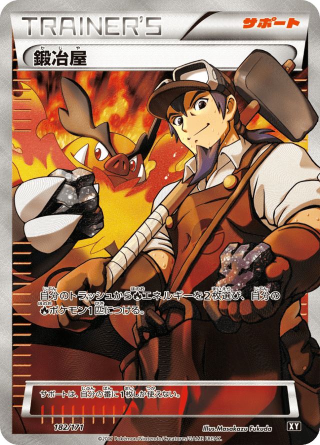 Blacksmith 182/314