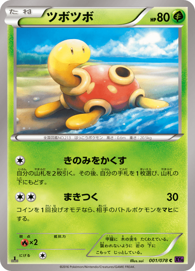 Shuckle 001/78