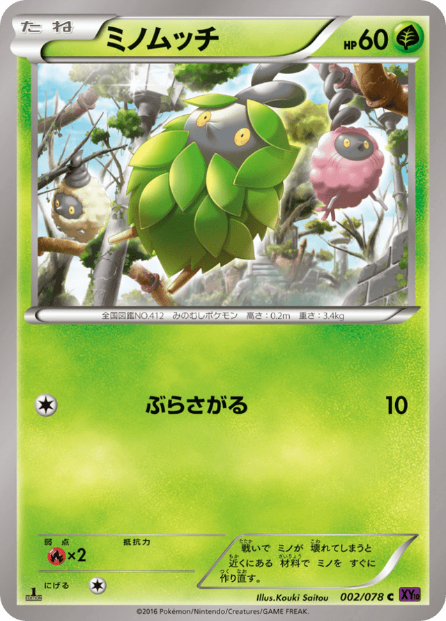 Burmy 002/78